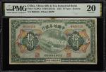 民国十四年中国茶丝银行拾圆。(t) CHINA--REPUBLIC.  China Silk & Tea Industrial Bank. 10 Yuan, 1925. P-A120Cb. S/M#C