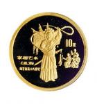 1995年中国人民银行发行中国传统文化第一组纪念金银币全套11枚