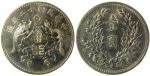 Chinese Coins, CHINA Republic: Silver Dragon and Phoenix Dollar, Year 12 (1923), Rev value in small 