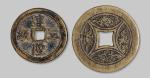 1551清代“连升三级”背“六合”、福禄寿喜图花钱各一枚