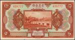 民国十年震义银行伍圆。 CHINA--FOREIGN BANKS. Chinese Italian Banking Corporation. 5 Yuan, 1921. P-S254. About U