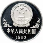 1993年癸酉(鸡)年生肖纪念铂币1盎司 极美