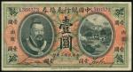 1913年中国银行1元，山东地名，编号L566573, VF品相