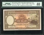 1940年香港上海汇丰银行5元迫签，编号H714113，直号7,087, PMG40, 此年份迫签纸币较为少见