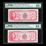 1969年台湾银行10元一对，马祖地名，编号A348559A及A348569A，均评PMG64