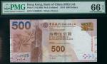 2014年中国银行500元，雷达号CC828828, PMG66EPQ