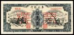 1950年，东北银行流通券拾万圆正面样票