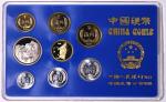 1985年中华人民共和国流通硬币精制套装 完未流通