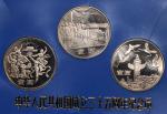 1984年中华人民共和国成立三十五周年纪念壹圆普制套装 近未流通 People s Republic of China, 3x copper nickel proof 1 Yuan
