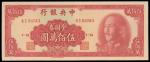 1949年中央银行金圆券伍百万圆, 编号419293, AU品相, 民国钞中的名誉品,罕有