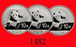 2014年中华人民共和国熊猫银币 10元，含纯银 1盎司。三枚评级品Peoples Republic of China， Panda Silver 10 Yuan， 2014， 1 oz  pure 