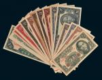 民国三十八年（1949年）中央银行银元券一组十四枚