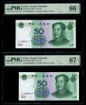 2005年中国人民银行第五版人民币伍拾圆一组10枚，趣味号RX35959111/222/333/444/555/666/777/8