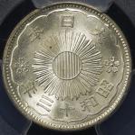 日本 小型五十銭銀貨 Phoenix 50Sen 昭和13年(1938) PCGS-MS65 UNC~FDC