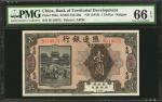 民国五年殖边银行一圆。 CHINA--REPUBLIC. Bank of Territorial Development. 1 Dollar, ND (1916). P-582a. PMG Gem U