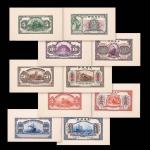 1913民国二年交通银行试印券：一圆、伍圆、拾圆、伍拾圆及一百圆正背面，共计十枚