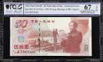 CHINA--PEOPLES REPUBLIC. Lot of (2). Peoples Bank of China. 50 Yuan, 1999. P-891. Consecutive. PCGS 