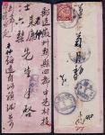 1908年江西河口寄徽州黟县四都中光村，中式美术封