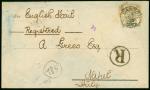 Hong Kong Treaty PortsCanton1895 (19 Jul.) registered envelope to Italy bearing Q.V. 20c. on 30c. ca