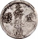 新疆省造光绪银元叁钱AH1311 中乾 机 AU50  Qing Dynasty, silver 3 miscal, ND (1893)