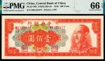 1949年中央银行中央版金圆券桔色壹佰圆，PMG 66 EPQ