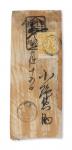 ca. 1874 (Nov. 15), Appealing part-cover from Iwanuma, with eye-catching brown ink brush stroke work