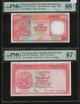 1983年及1992年香港上海汇丰银行100元各一枚，编号YV804882、PD495563，均PMG 67EPQ-68EPQ（2）