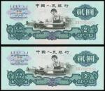 Peoples Bank of China, 2nd series renminbi, 2yuan, 1960, serial number II IX V 0593507-508 green and