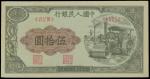 1948-49年一版人民币伍拾圆「压路机」, 编号615281, PMG58, 罕有品种