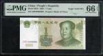 1999年中国人民银行第五版人民币壹圆，趣味号Z9D9999999，PMG 66EPQ