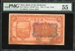 1925年西北银行5元，热河地名，编号0090526，PMG 55有渍