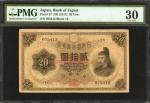 1917年日本银行兑换券贰拾圆。