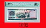 一九七九年中国银行外汇兑换劵一佰圆样票Bank of China， Foreign Exchange Certificates 100 Specimen， 1979， file no 15337 on