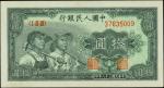 1949年第一版人民币拾圆。
