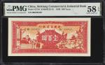 民国二十八年新疆商业银行壹佰圆。(t) CHINA--PROVINCIAL BANKS. Sinkiang Commercial & Industrial Bank. 100 Yuan, 1939. 