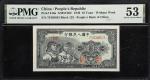 CHINA--PEOPLES REPUBLIC. Peoples Bank of China. 10 Yuan, 1949. P-816a. S/M#C282. PMG About Uncircula