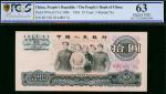 三版人民币10元，编号III VIII III 4480164, 人像下方多出一条横线错体，PCGS Banknote 63