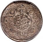 西藏早期银片无币值 PCGS AU 55 Tibet, silver 1 tangka, ND(1953)