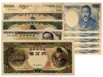 1957-2000年日本银行券：1957年伍千円2张，1958年一万円,1984-93千円5张，伍千円，2000年贰千円，未使用。Total 10 pieces