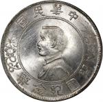 孙中山像开国纪念壹圆普通 PCGS MS 63 China, Republic, [PCGS MS63] silver dollar, ND (1927), Memento Dollar, (LM-4