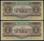 1956年二版人民币伍圆一对，星水印，编号I VIII II 7422096-97, 均评PMG66EPQ