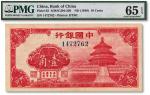 中国银行（1940年）红天坛图壹角
