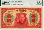 民国三十年（1941年）中国银行大东版红天坛拾圆，A字轨，纸张硬挺，纹理清晰，色彩醇正，全新（季军分，低评）
