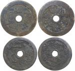 Qing Dynasty, copper lucky charms, 2 pieces, various auspicious wishes in Chinese,very fine (2)