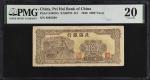 民国三十七年北海银行一仟圆。(t) CHINA--COMMUNIST BANKS.  Pei Hai Bank of China. 1000 Yuan, 1948. P-S3623G. PMG Ver