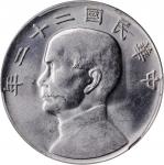 孙像船洋民国22年壹圆普通 PCGS MS 61 CHINA. Dollar, Year 22 (1933).
