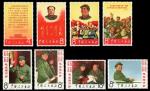 1967年文2毛主席万岁新票1套，整体颜色鲜豔，齿孔完整，原胶，上中品