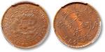 清乙巳户部大清铜币当制钱五文铜币一枚，巧克力包浆，金盾PCGS AU55