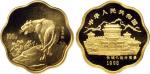 1998年中国人民银行发行戊寅（虎）年梅花形生肖纪念金币