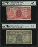 1935至41年中国农民银行纸币一组12枚，1角至500元，均PMG 15NET-55（12）